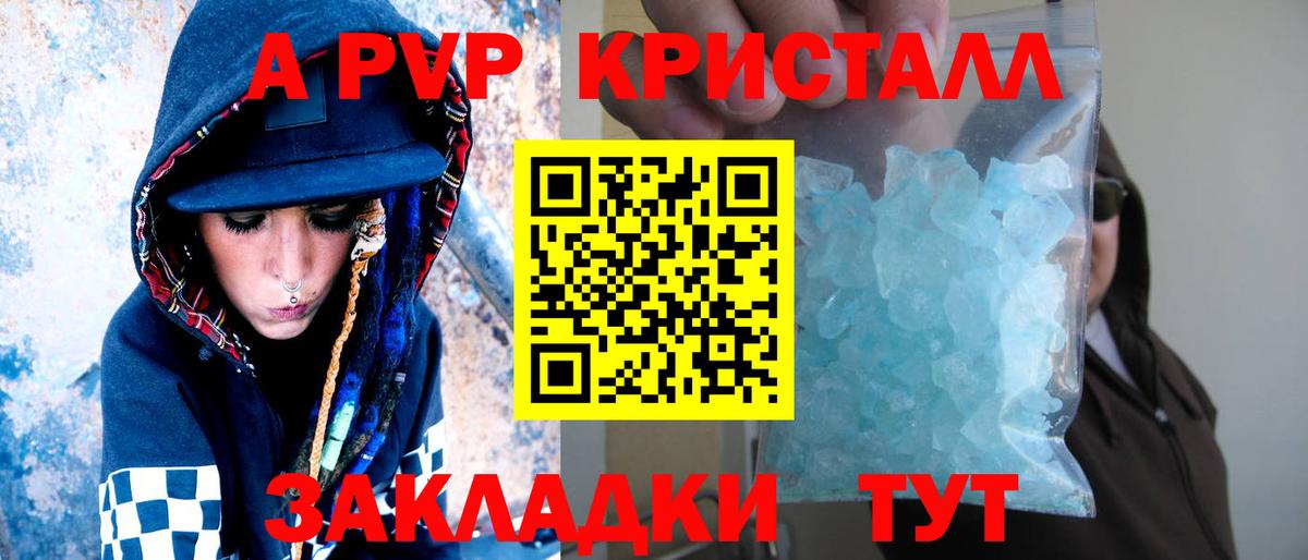 А ПВП  Alpha-PVP Crystall  APVP Crystall  APVP Crystall  Вход с VPN  Касимов 