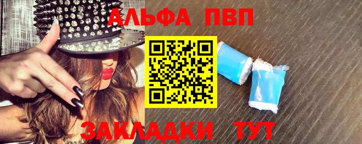 Alpha-PVP мука Касимов