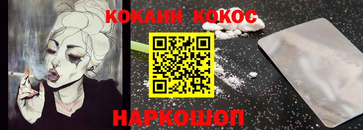 Cocaine Эквадор Касимов