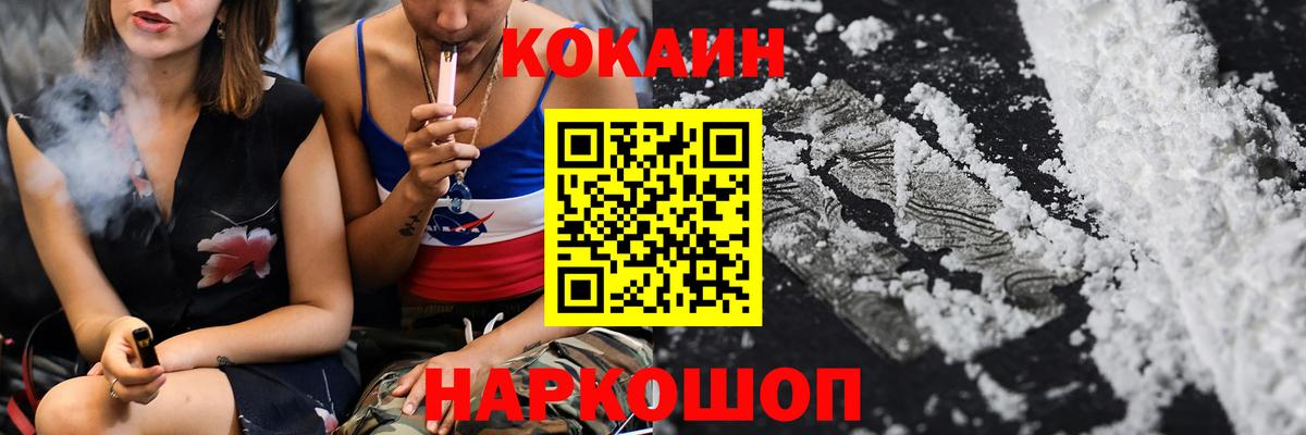 КОКАИН  Вход с VPN  Касимов  Cocaine VHQ 