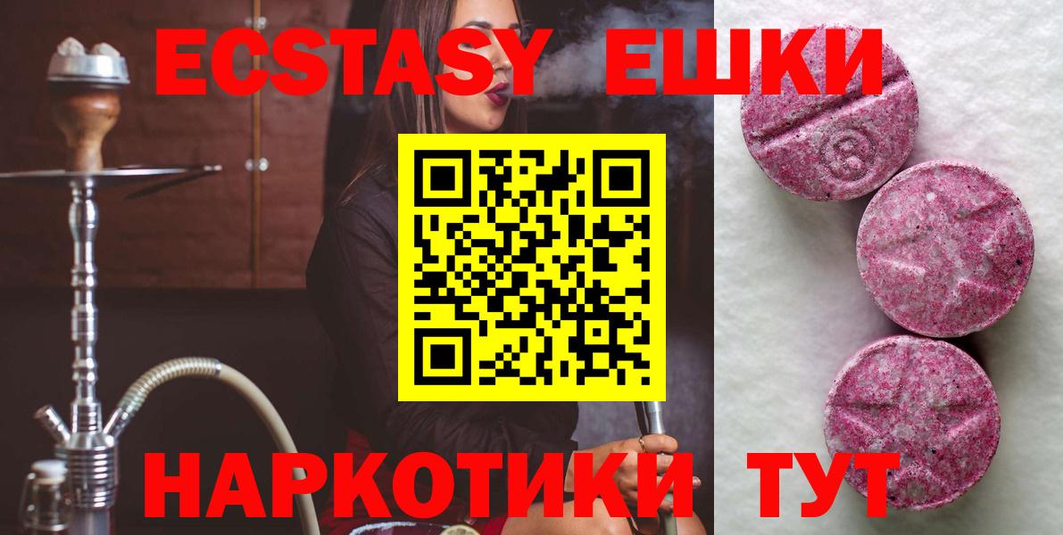 ЭКСТАЗИ таблы  Экстази круглые  mega ТОР  Вход с VPN  Касимов  Ecstasy 