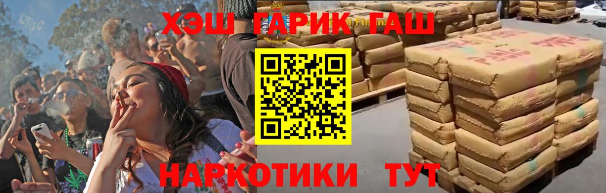 ГАШИШ hashish  ГАШИШ  Касимов  ГАШИШ Premium  Вход с VPN 