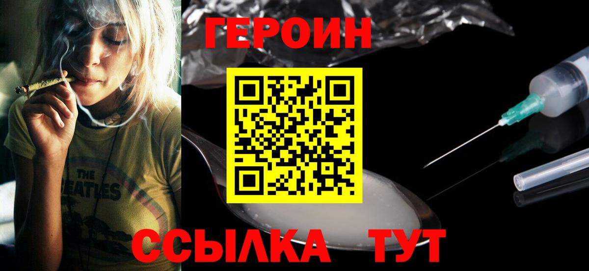 Касимов  ГЕРОИН Афган  Вход с VPN 
