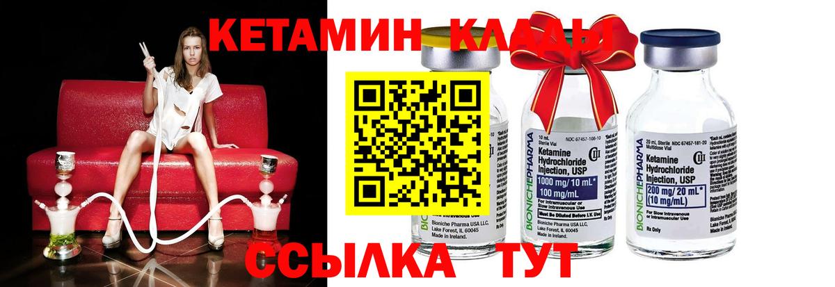 КЕТАМИН ketamine Касимов