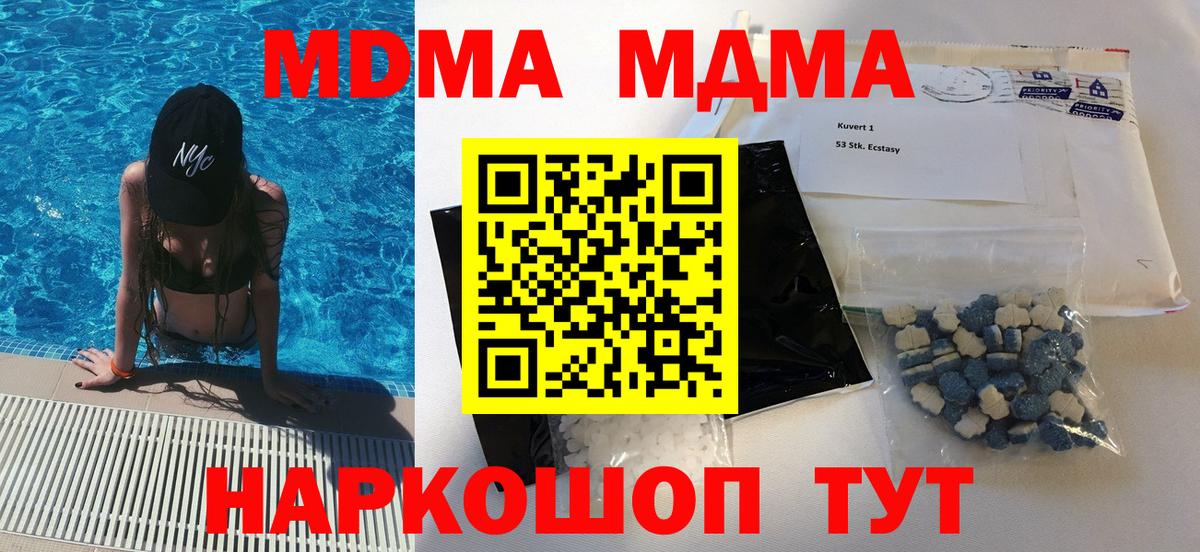 МДМА Molly  MDMA молли  MDMA  Касимов  Вход с VPN 