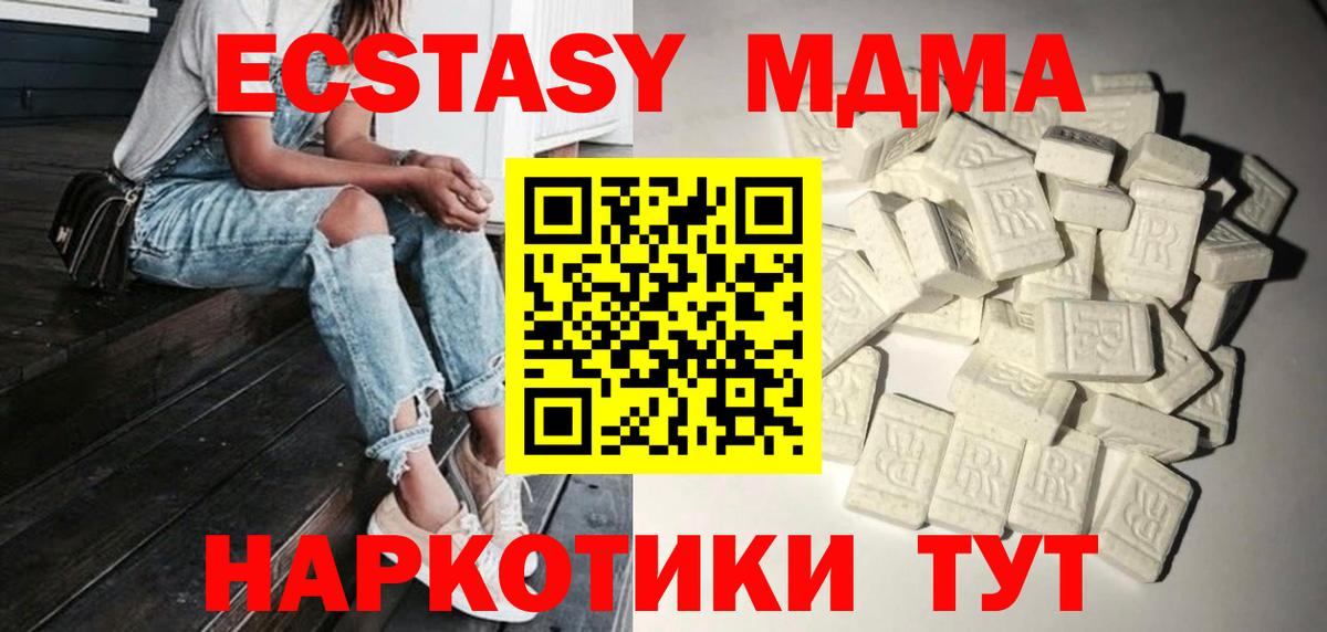 MDMA молли Касимов
