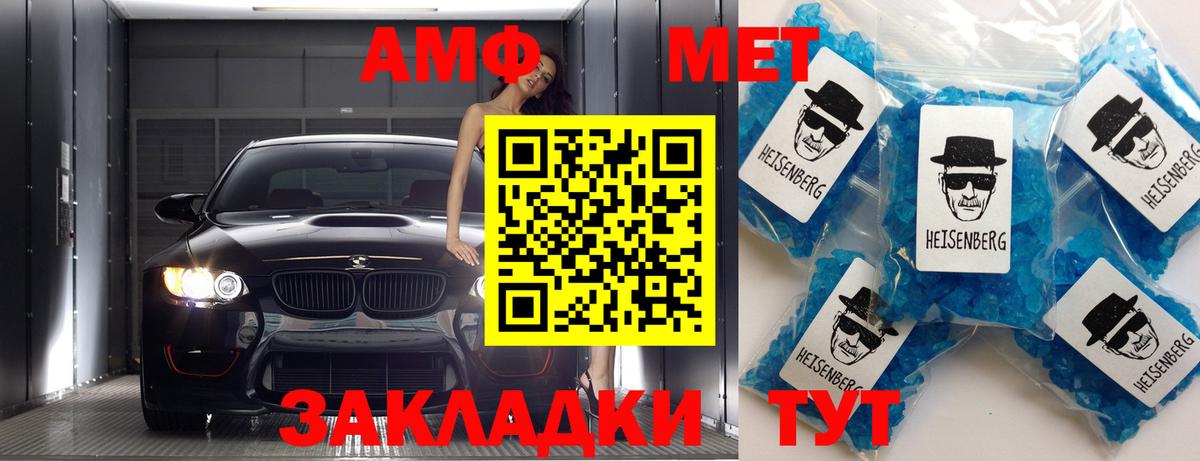 Метамфетамин винт Касимов