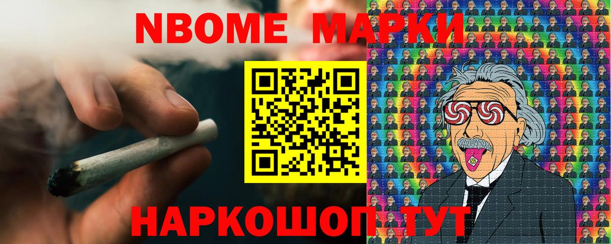 Касимов  даркнет сайт  Наркотические марки  Вход с VPN  Марки N-bome 1500мкг 