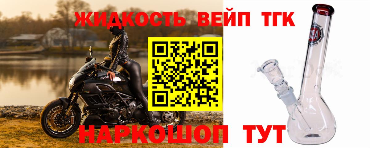 ТГК концентрат Касимов