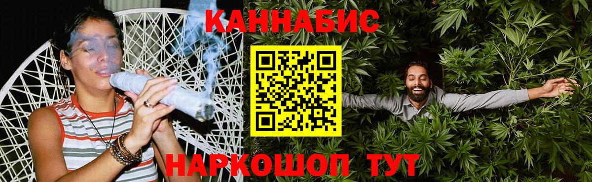 Каннабис Ganja Касимов